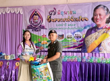 เมื่อวันที่ 5 มิถุนายน 2569 นางสาวกุลยา ทองเพชร ... พารามิเตอร์รูปภาพ 21